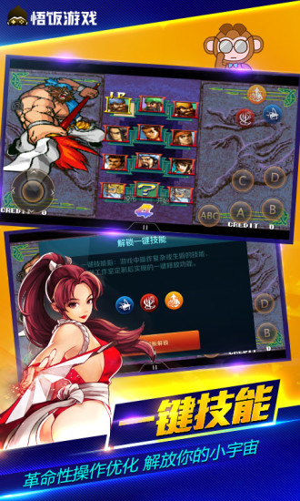 悟饭游戏盒 悟饭游戏盒