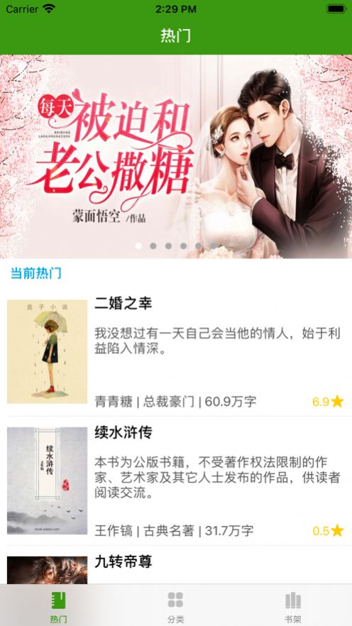 山竹小说 山竹小说