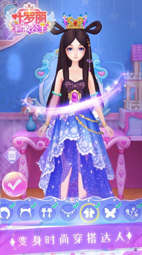 叶罗丽彩妆公主金牌内测版 叶罗丽彩妆公主金牌内测版