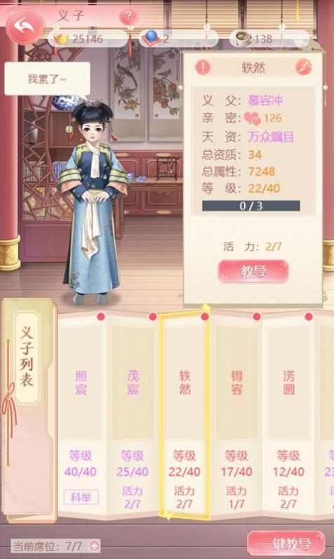 锦绣凤凰史-图1