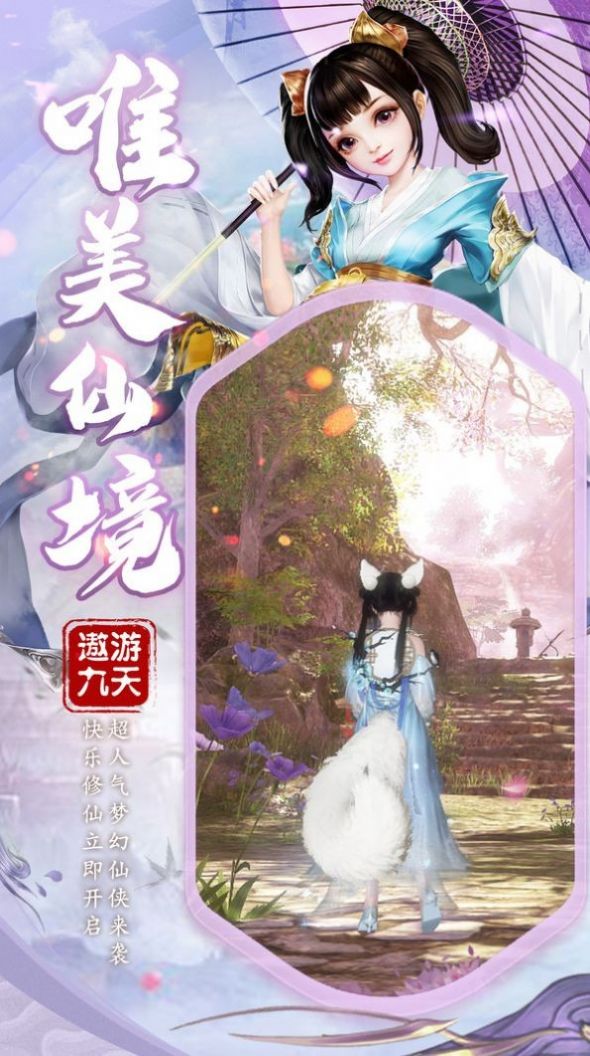 八荒天命决-图2