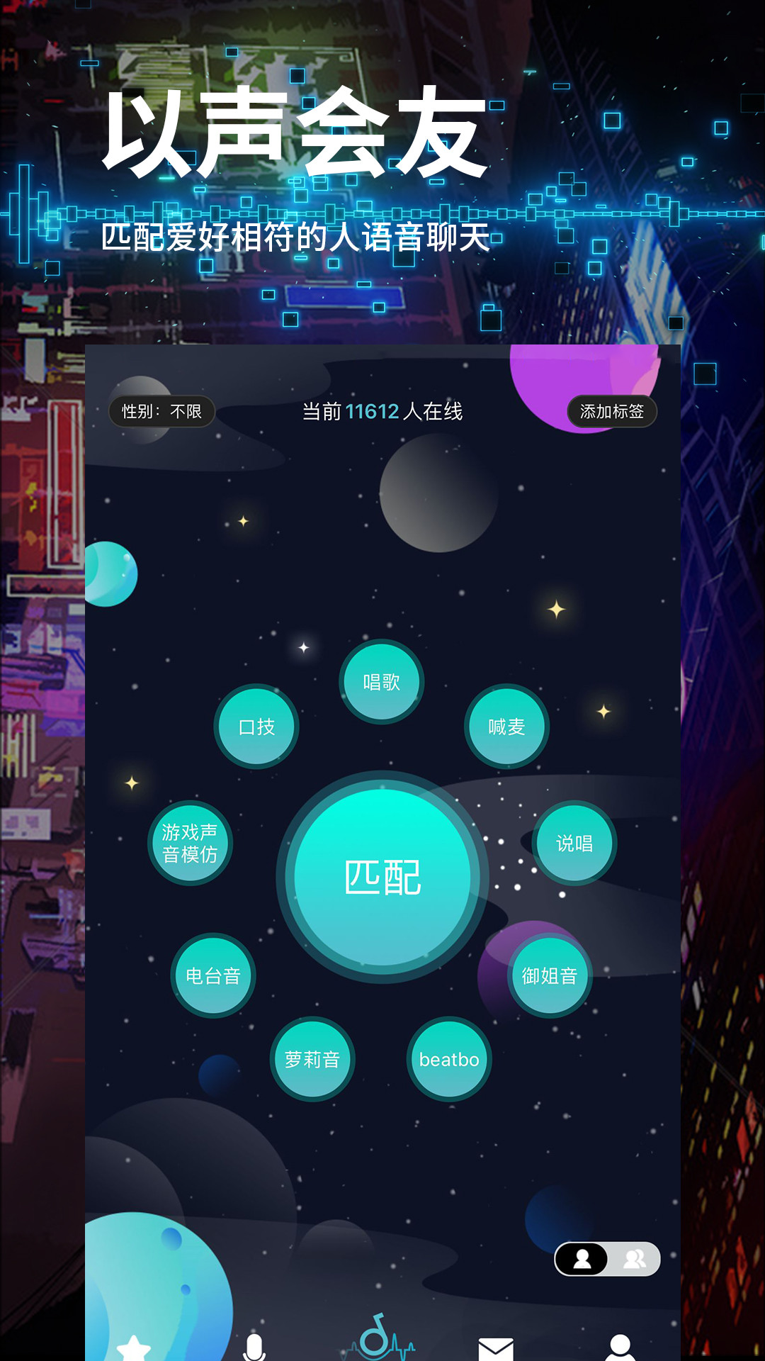 匹音交友 匹音交友