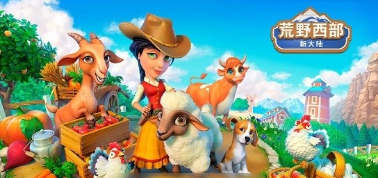 狂野西部农场模拟 狂野西部农场模拟