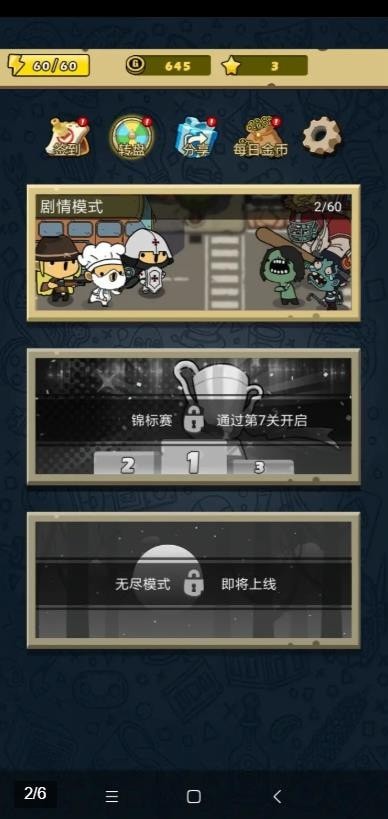 小强强联队-图1