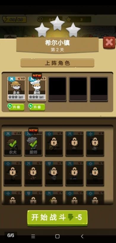 小强强联队-图4