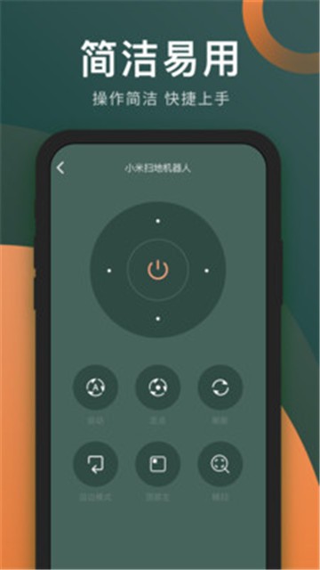 万能电视遥控器-图3