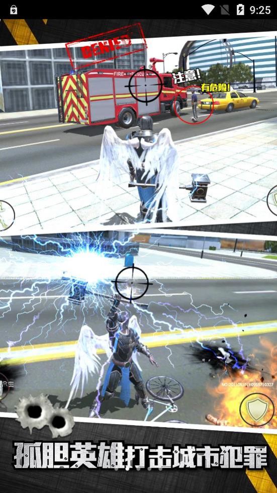 城市英雄大冒险-图1