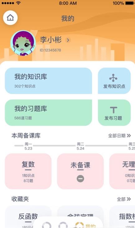 萤火AI学习 萤火AI学习