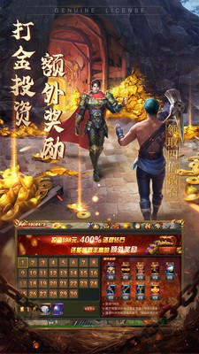 至尊打金怒火一刀-图2