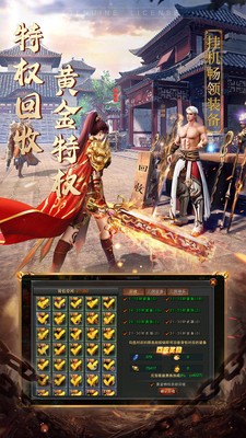 至尊打金怒火一刀