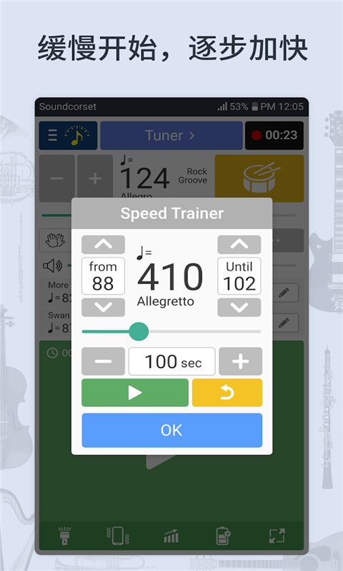 调音器和节拍器-图3