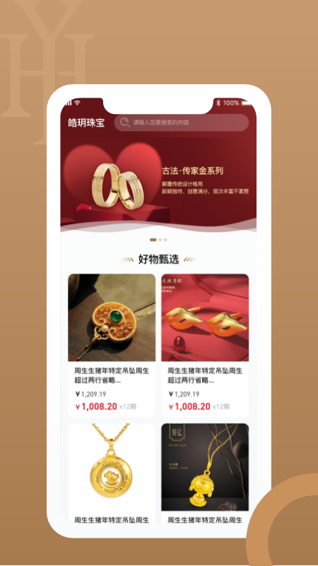 皓玥珠宝 皓玥珠宝