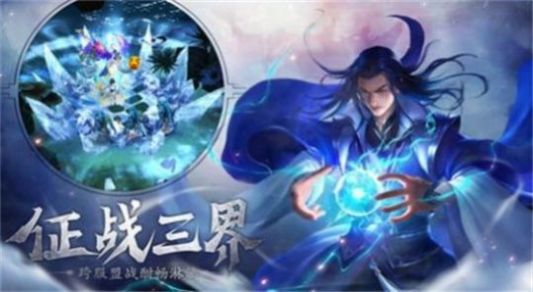 寻仙诛妖传 寻仙诛妖传