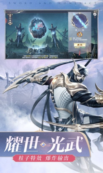 逍遥天剑伏魔诀