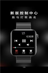 小米手表抬腕听歌