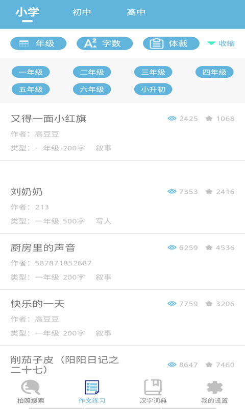 学猿作业辅导帮 学猿作业辅导帮