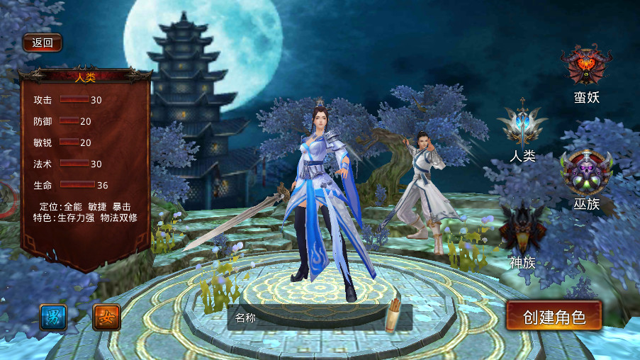 剑来传说手游-图3