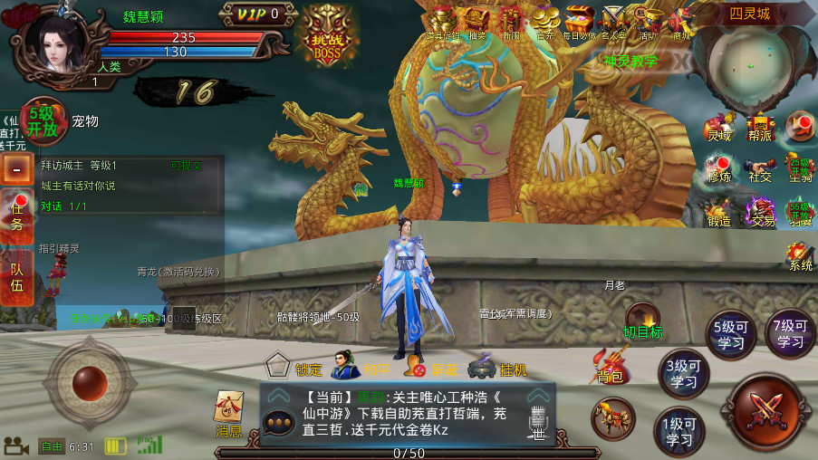 剑来传说手游 剑来传说手游