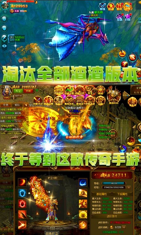 超变单职业三端互通传奇-图4