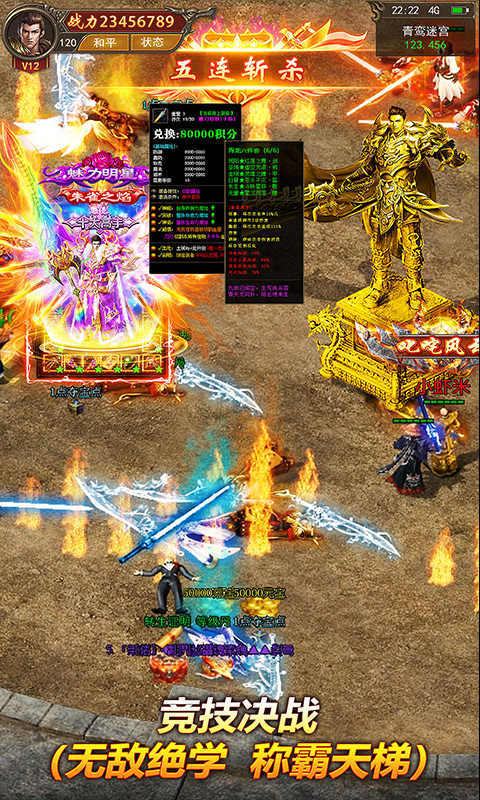 打金冰雪传奇-图4