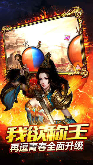 单职业传奇攻速版-图4