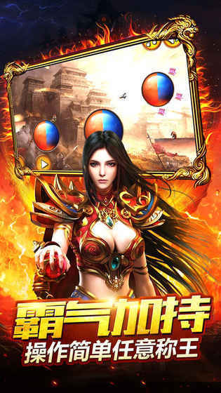 单职业传奇攻速版-图2