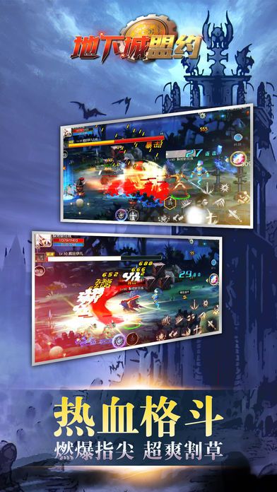 地下城盟约-图1