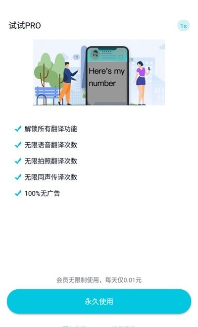 天天翻译君 天天翻译君