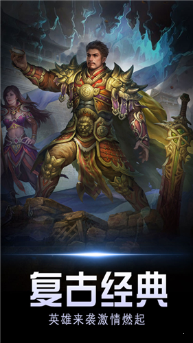 烈焰裁决移动版