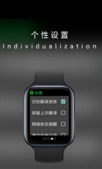 抬腕翻译 抬腕翻译