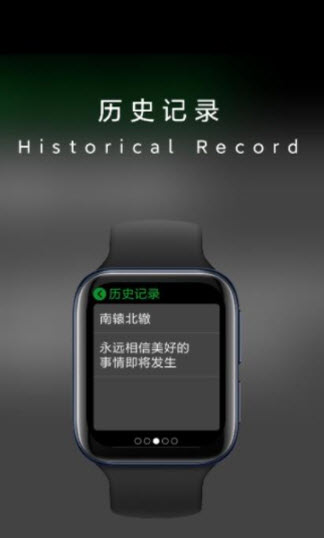 抬腕翻译 抬腕翻译