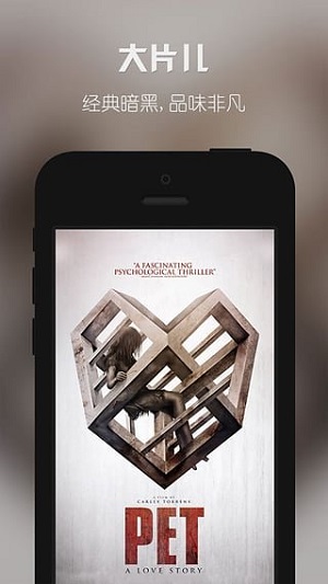 没事影院官方正版-图2