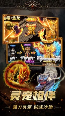 屠龙决战沙城之绿色传奇-图3