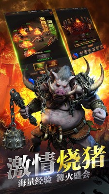 烈焰霸业打金版
