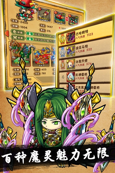 魔域迷宫(送两千元充值)-图2