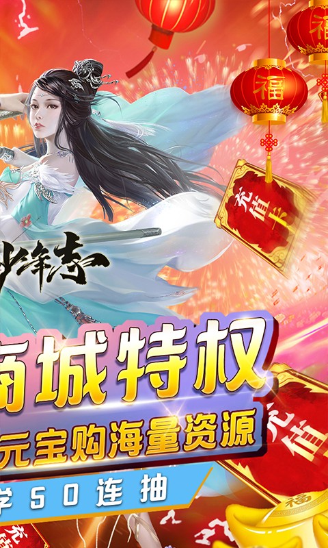 大宋少年志(商城特权)-图4