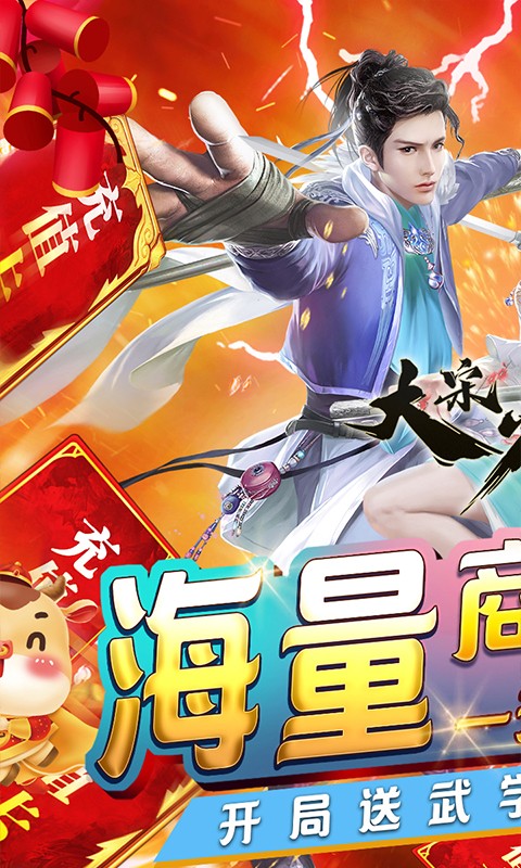 大宋少年志(商城特权)-图5