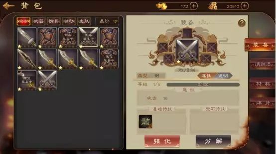 圣三国英杰传-图1