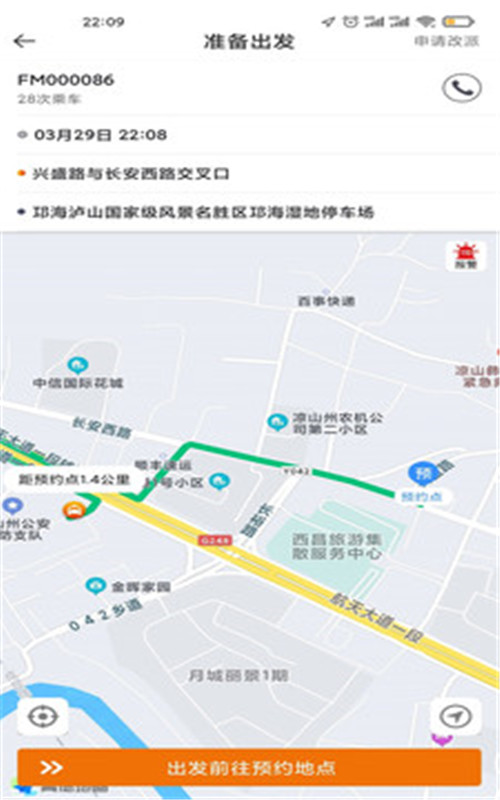 飞马打车司机端 飞马打车司机端