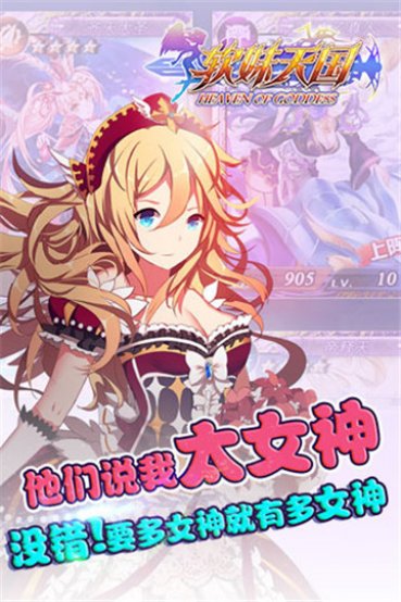 软妹天国 软妹天国