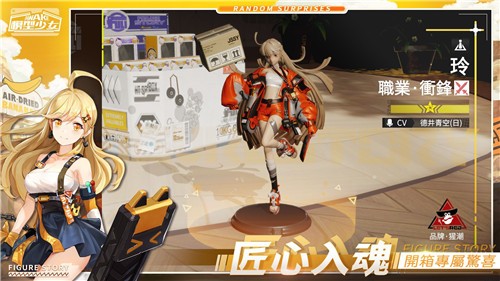 模型少女AWAKE-图4