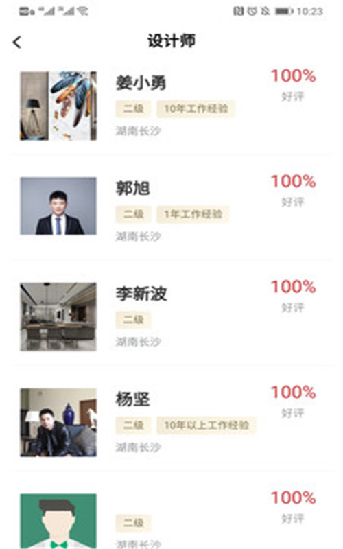 自由装装修 自由装装修