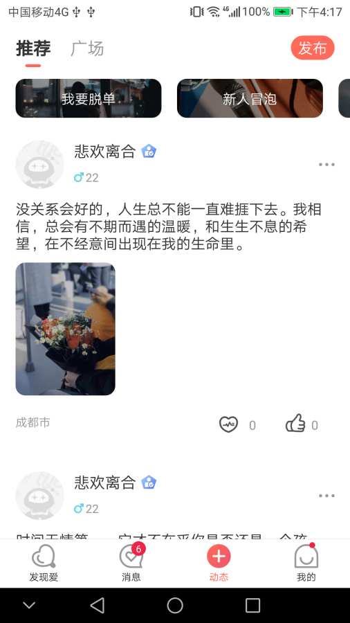 小小真爱 小小真爱