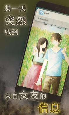 我的女友在被人追赶-图4