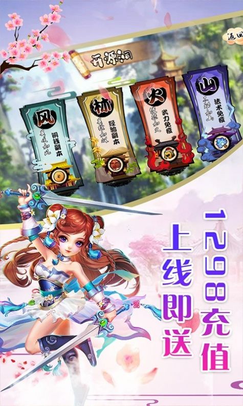梦战仙剑-图3