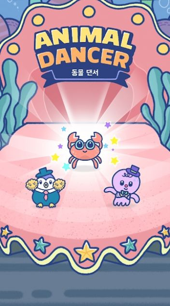 舞林动物 舞林动物