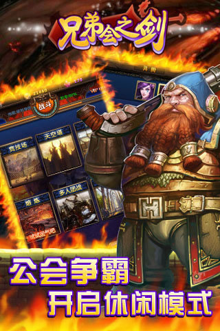 兄弟会之剑-图4