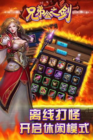 兄弟会之剑-图5