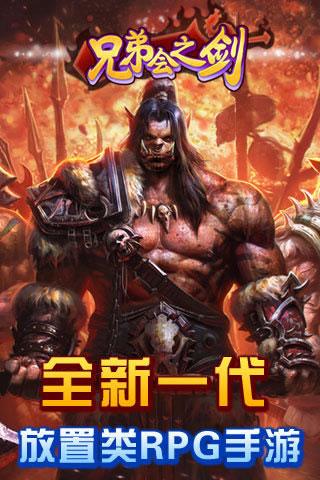 兄弟会之剑-图1