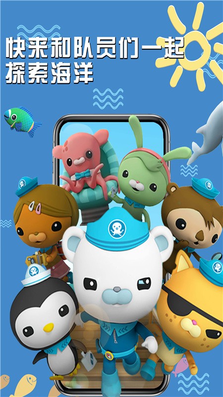 海底画画小纵队-图3